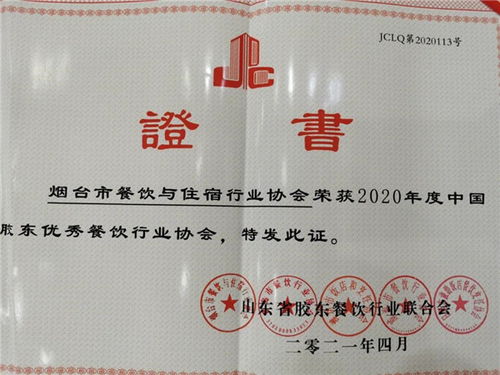 第二届中国胶东餐饮产业发展大会暨胶东餐饮供应链博览会在潍坊圆满举办